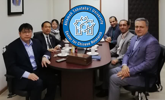 دیدار و نشست با هیأت اعزامی از دانشگاه مطالعات بین‌المللی شانگهای (SISU)
