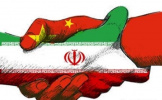 «ایران، چین- منافع متقابل»