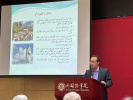 سخنرانی علمی دکتر محمدامیر جلالی، رئیس مرکز تحقیقات چین در دانشگاه پکن