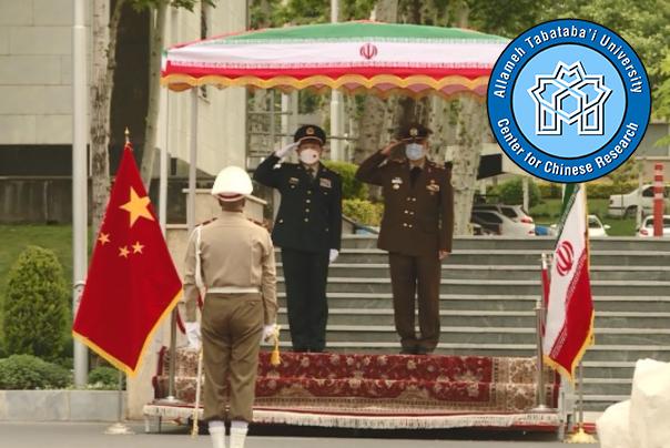 اهداف راهبردی سفر وزیر دفاع چین به تهران